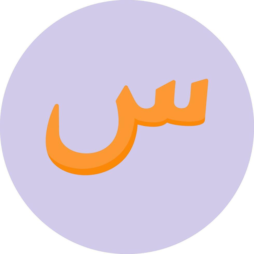 Arabic Language Vector Icon