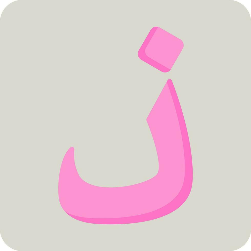 Arabic Language Vector Icon