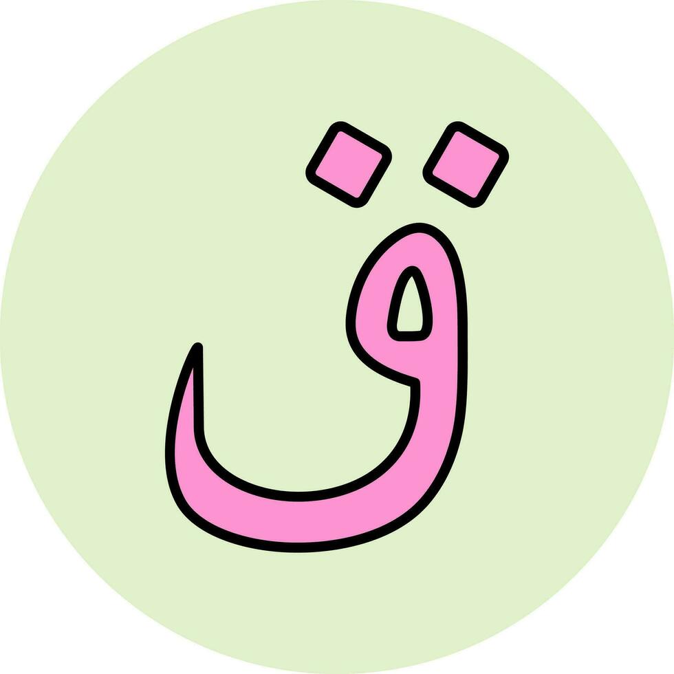 Arabic Language Vector Icon