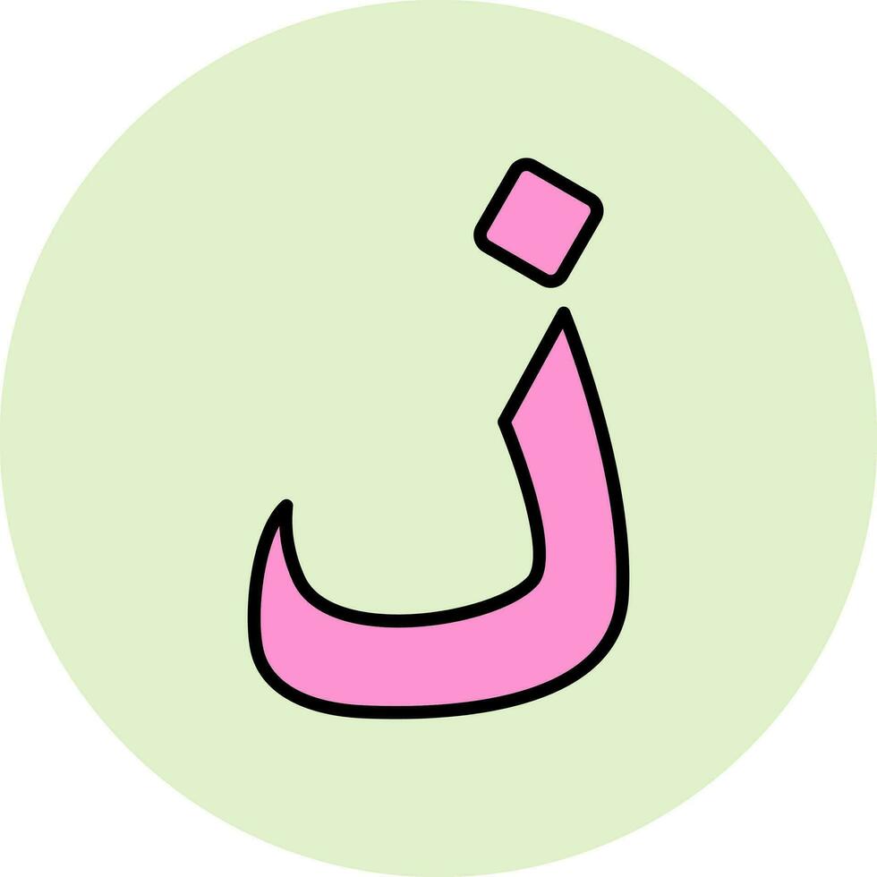 Arábica idioma vector icono