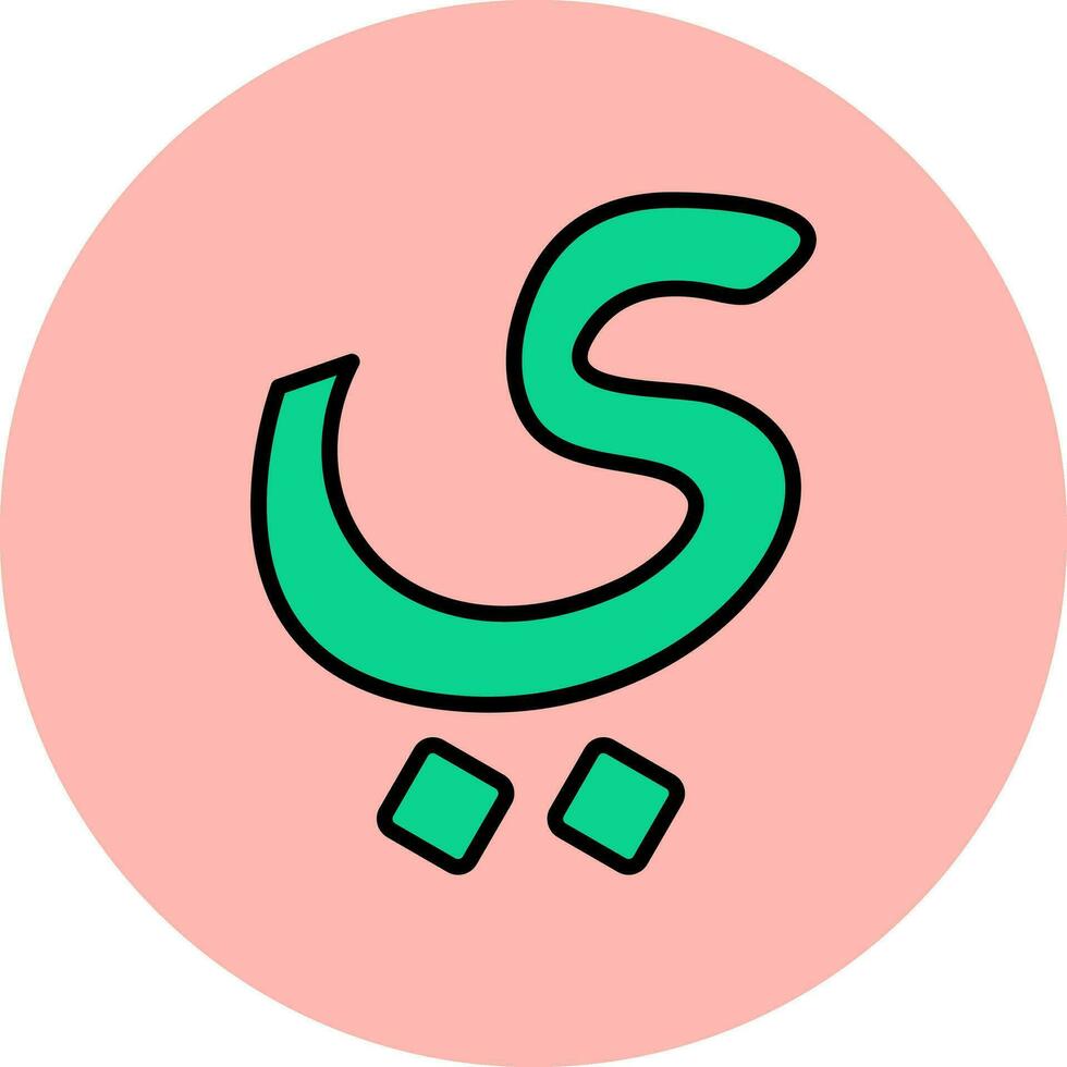Arabic Language Vector Icon