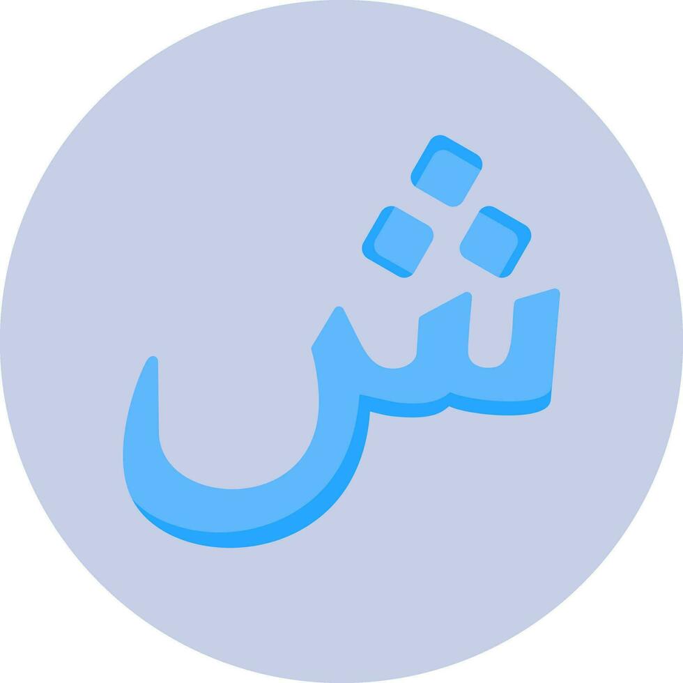 Arabic Language Vector Icon