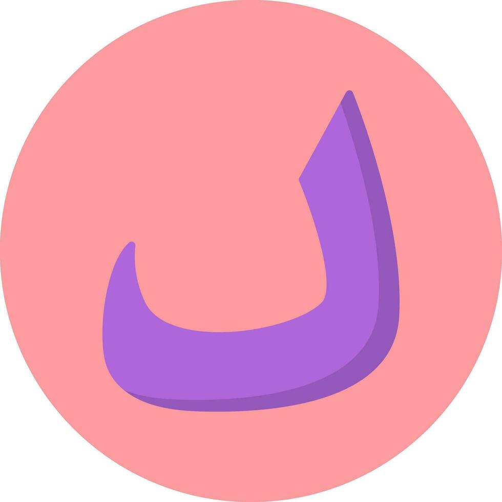 Arabic Language Vector Icon