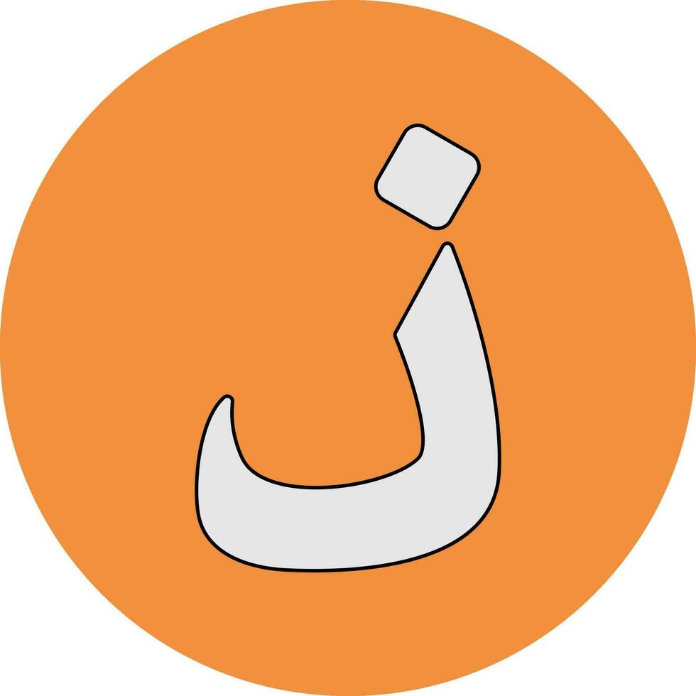 Arabic Language Vector Icon