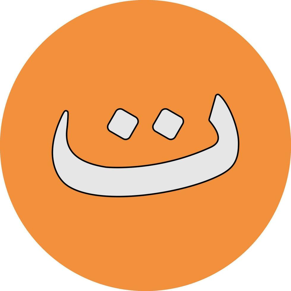 Arabic Language Vector Icon