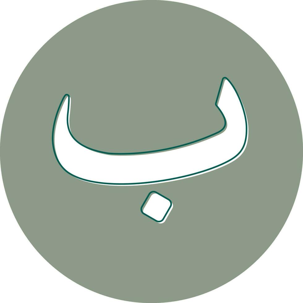 Arabic Language Vector Icon