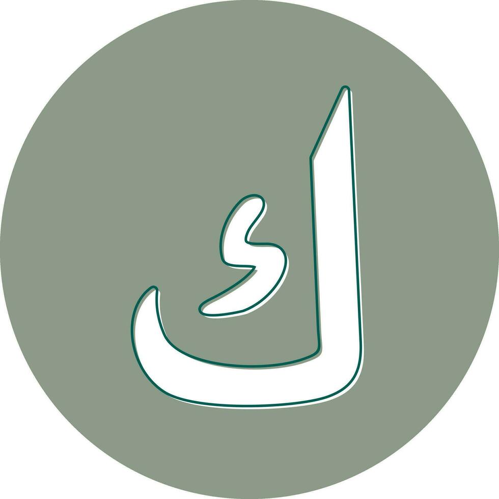 Arabic Language Vector Icon