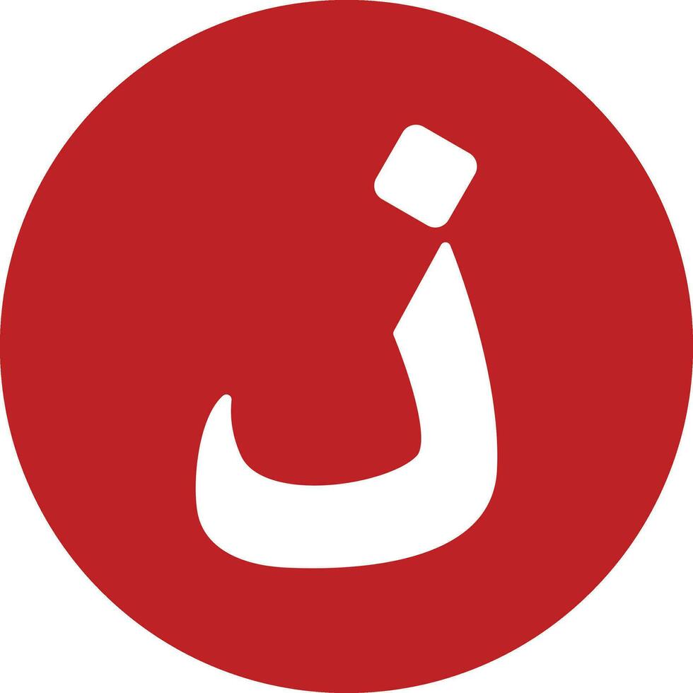 Arabic Language Vector Icon