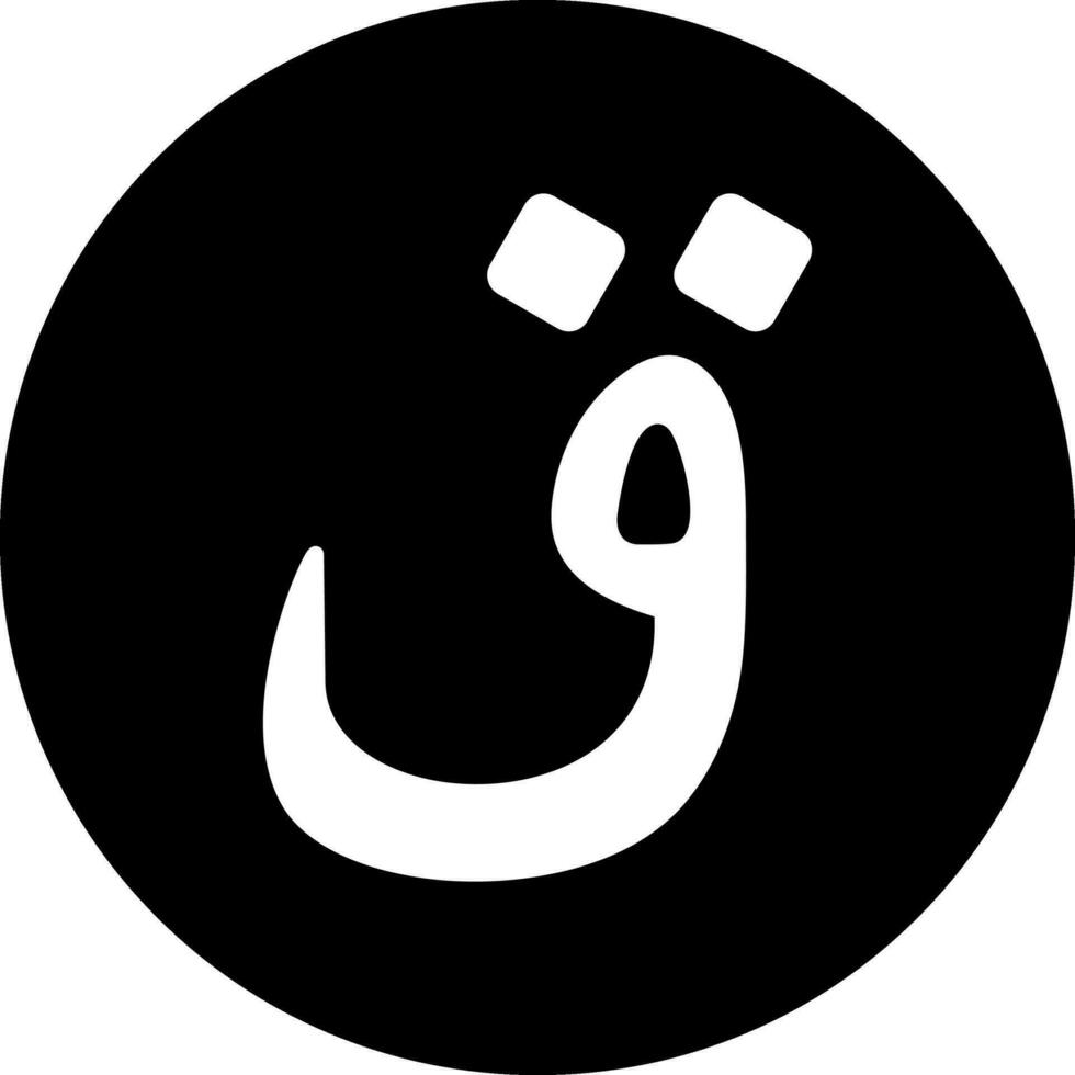 Arabic Language Vector Icon