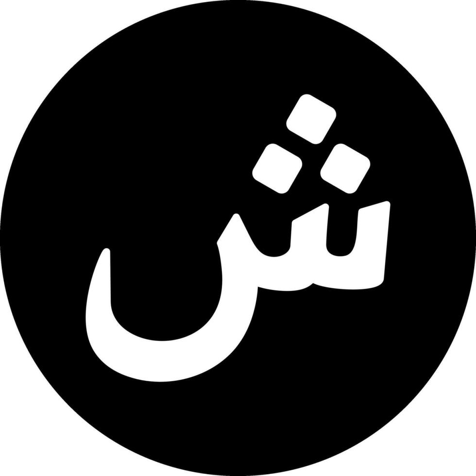 Arabic Language Vector Icon