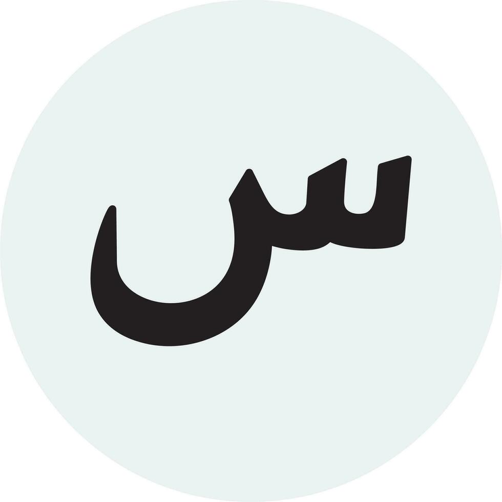 Arabic Language Vector Icon