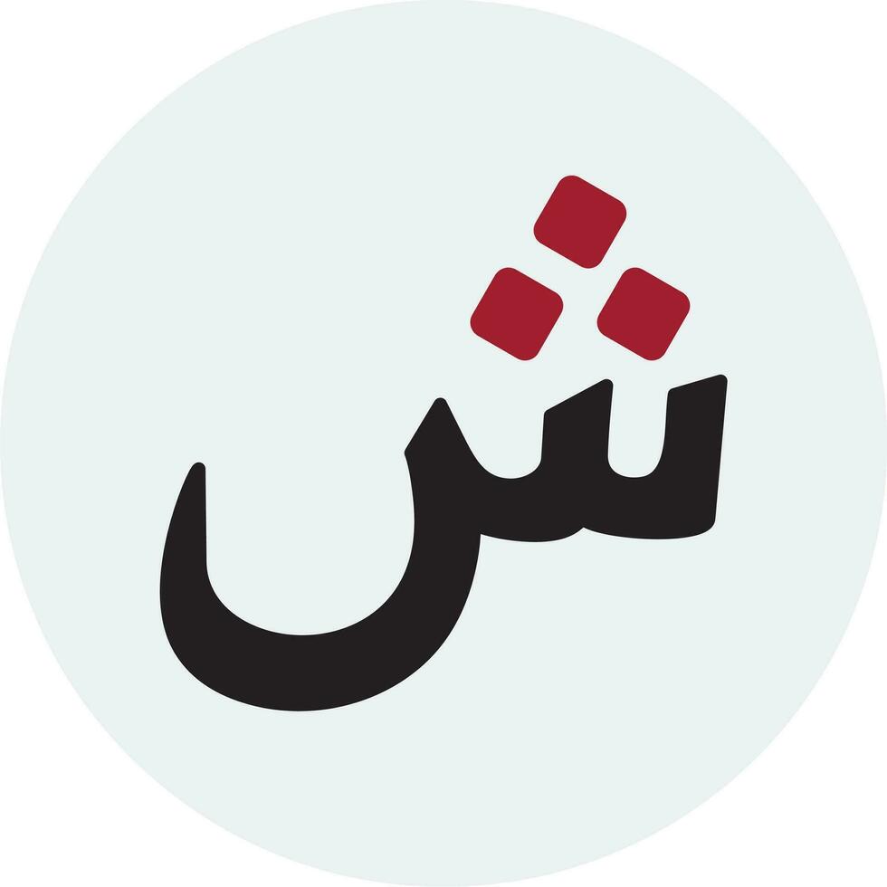 Arabic Language Vector Icon