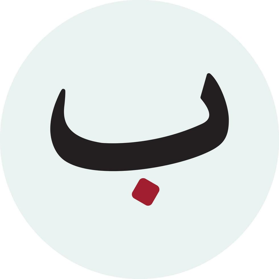 Arabic Language Vector Icon