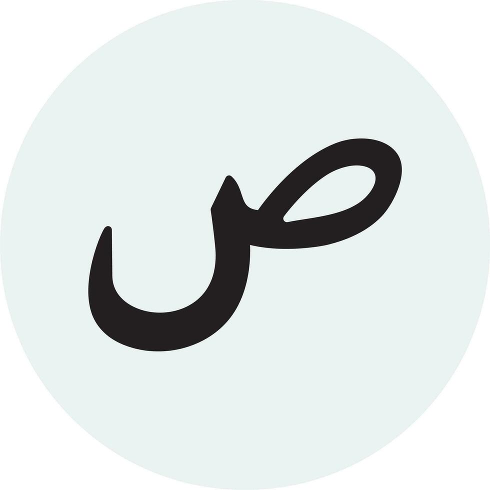 Arabic Language Vector Icon