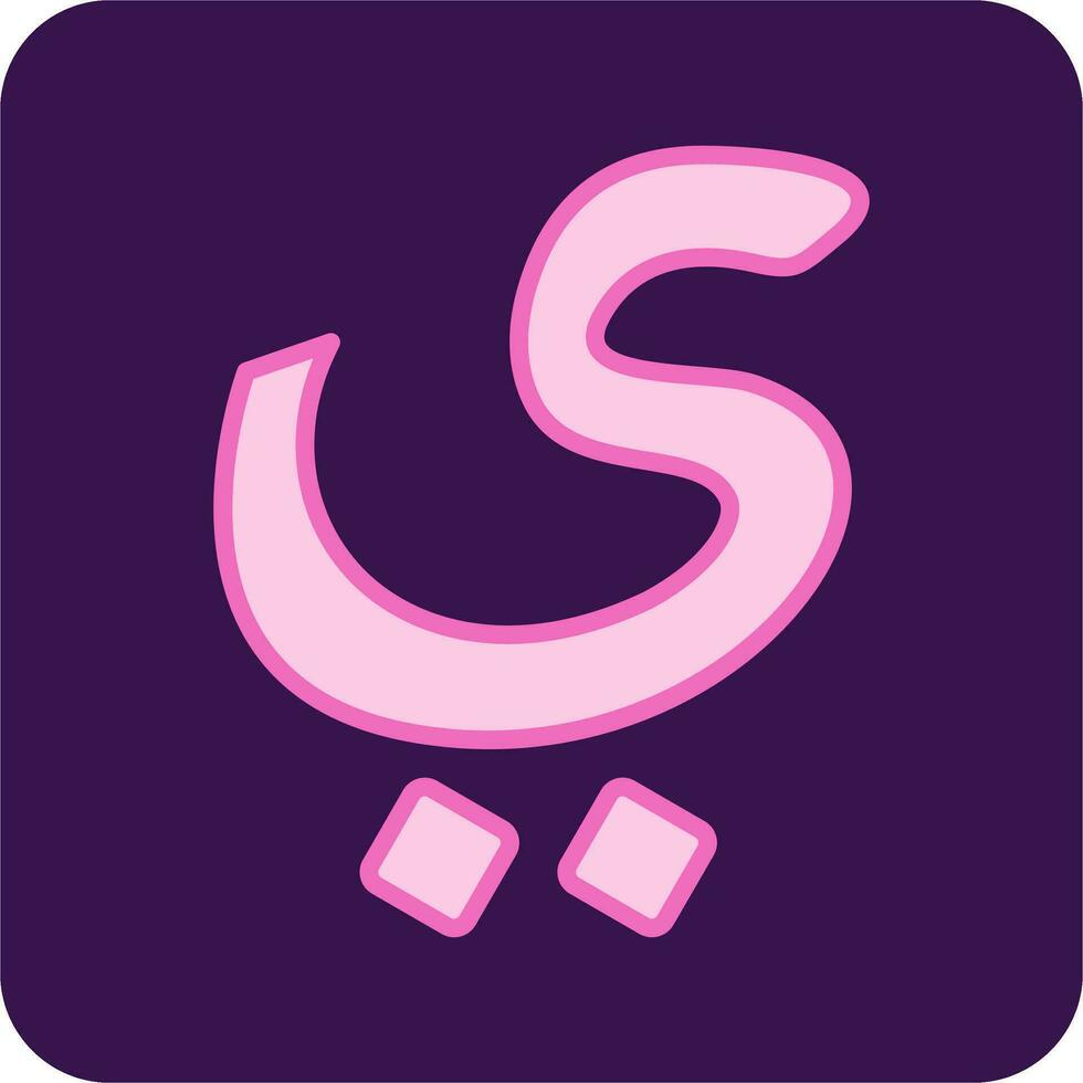 Arabic Language Vector Icon