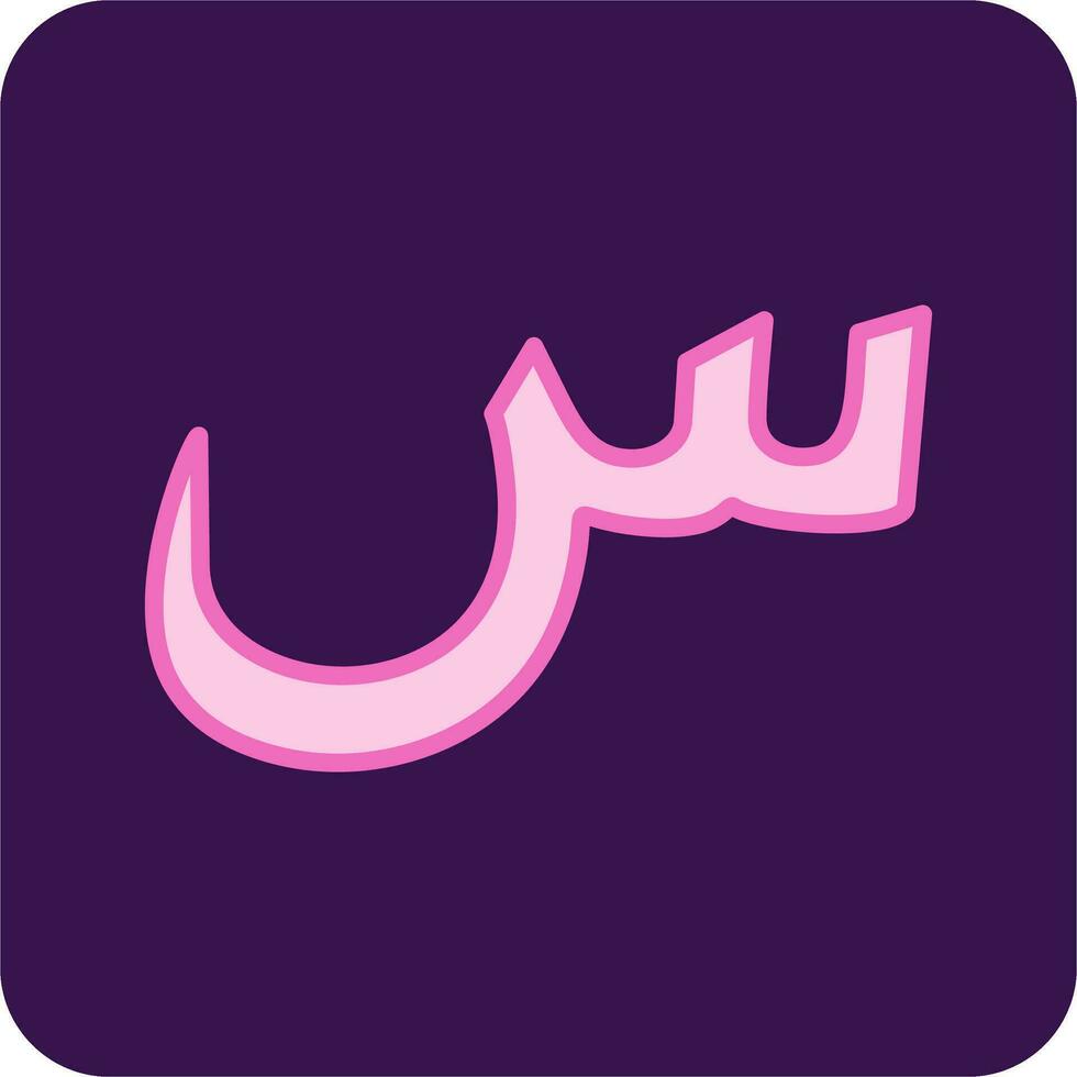 Arabic Language Vector Icon