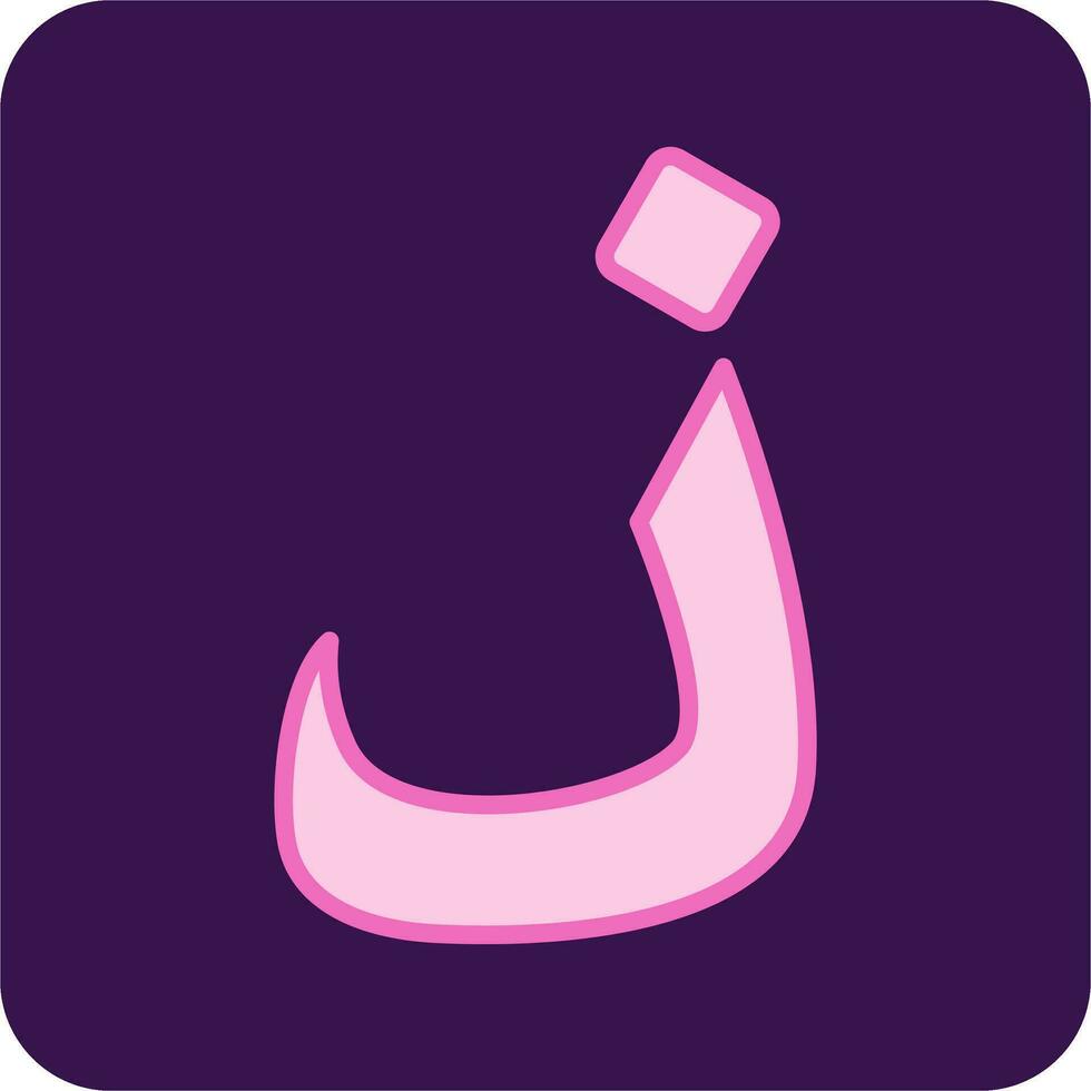 Arabic Language Vector Icon