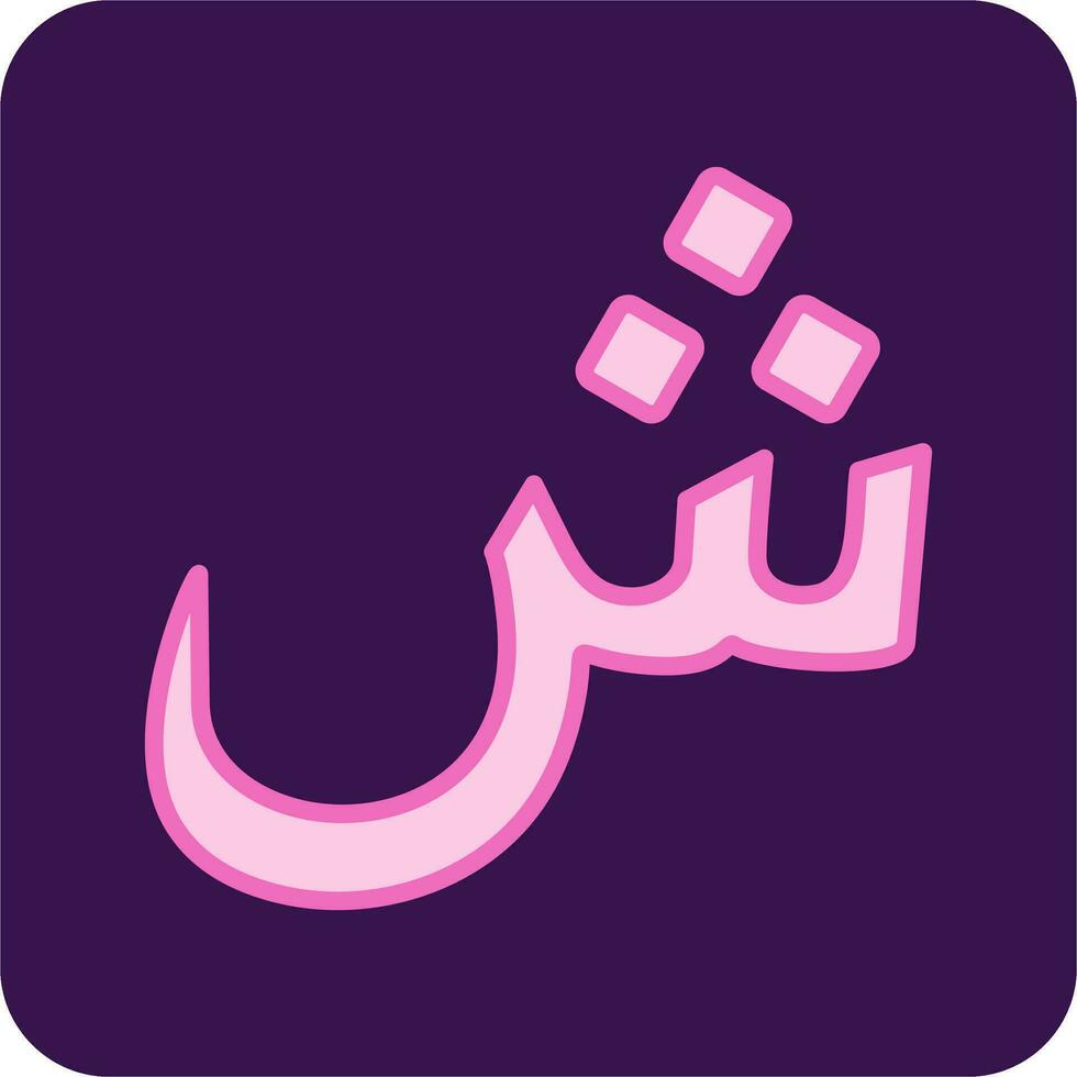 Arabic Language Vector Icon