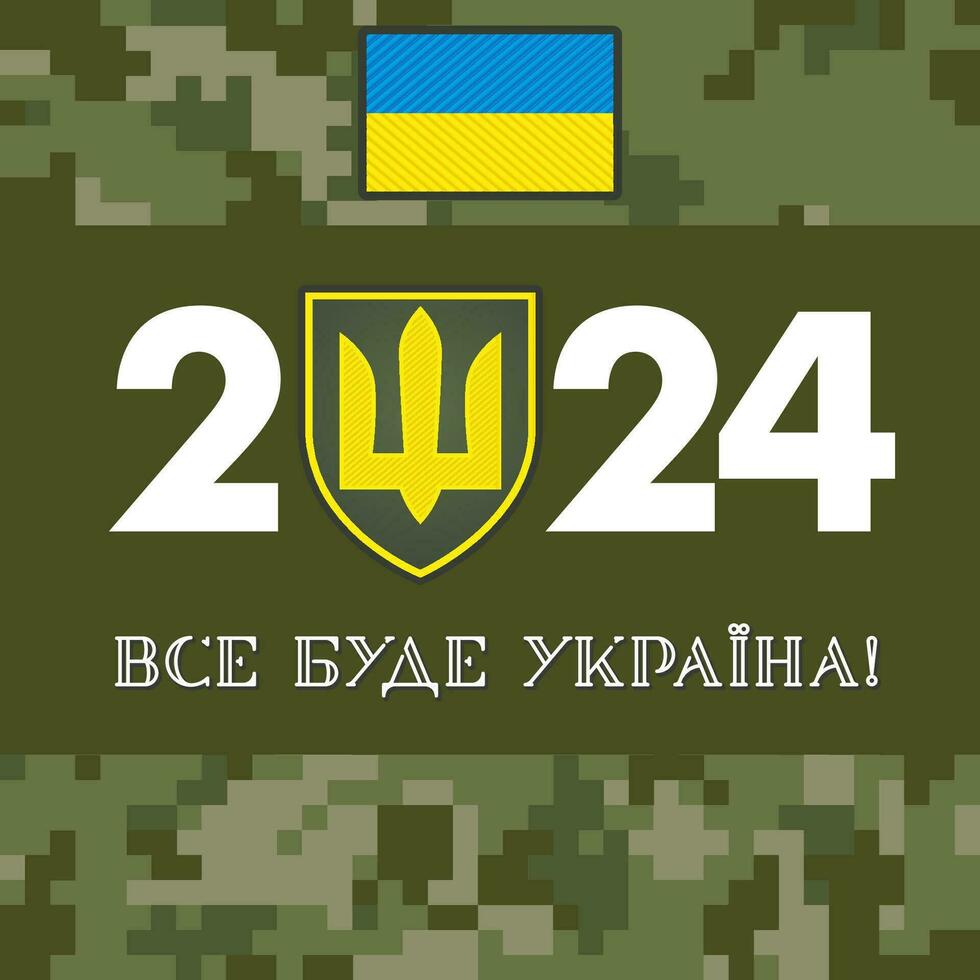 Happy New Year 2024, Armed Forces sign on pixel camouflage texture. Congratulating Ukrainian text. vector