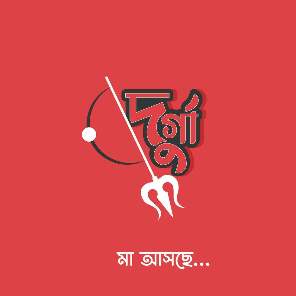 Bangla typography of Hindu festival Durga puja Happy Durga Festival vector design