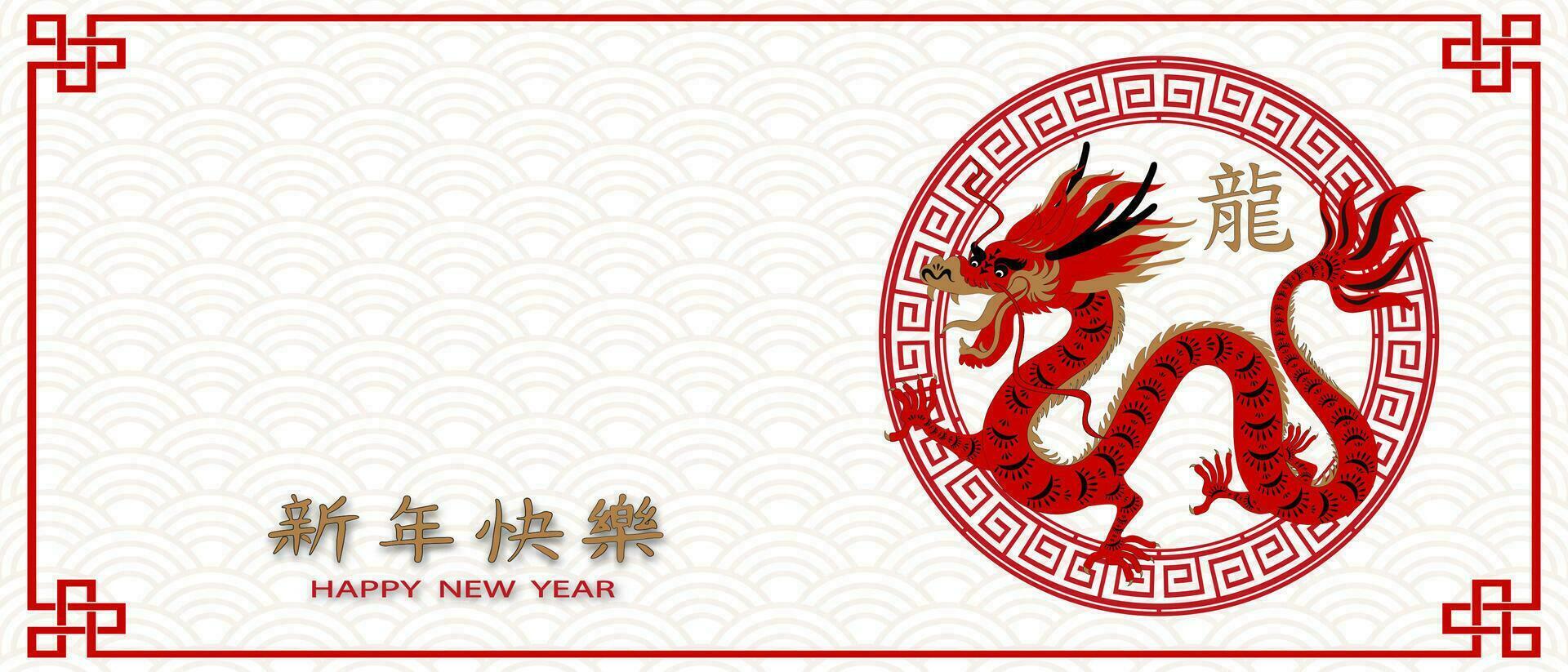 Happy Chinese new year 2024 with Red Asian Dragon Zodiac Sign in Paper Cut Art and Craft style with water wave on white color background.Chinese Translation,Happy new year 2024 vector