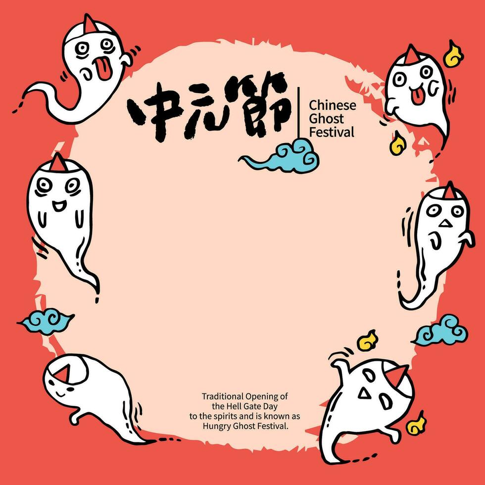 Vector Illustration of Chinese Ghost Festival celebration. And is known as Hungry Ghost Festival. caption Ghost Festival