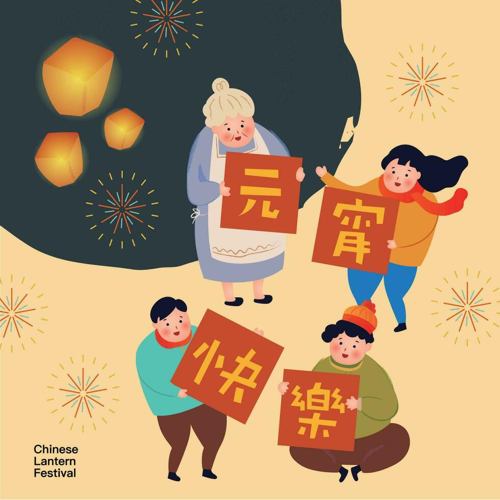 CNY yuanxiao festival, 15 enero vector