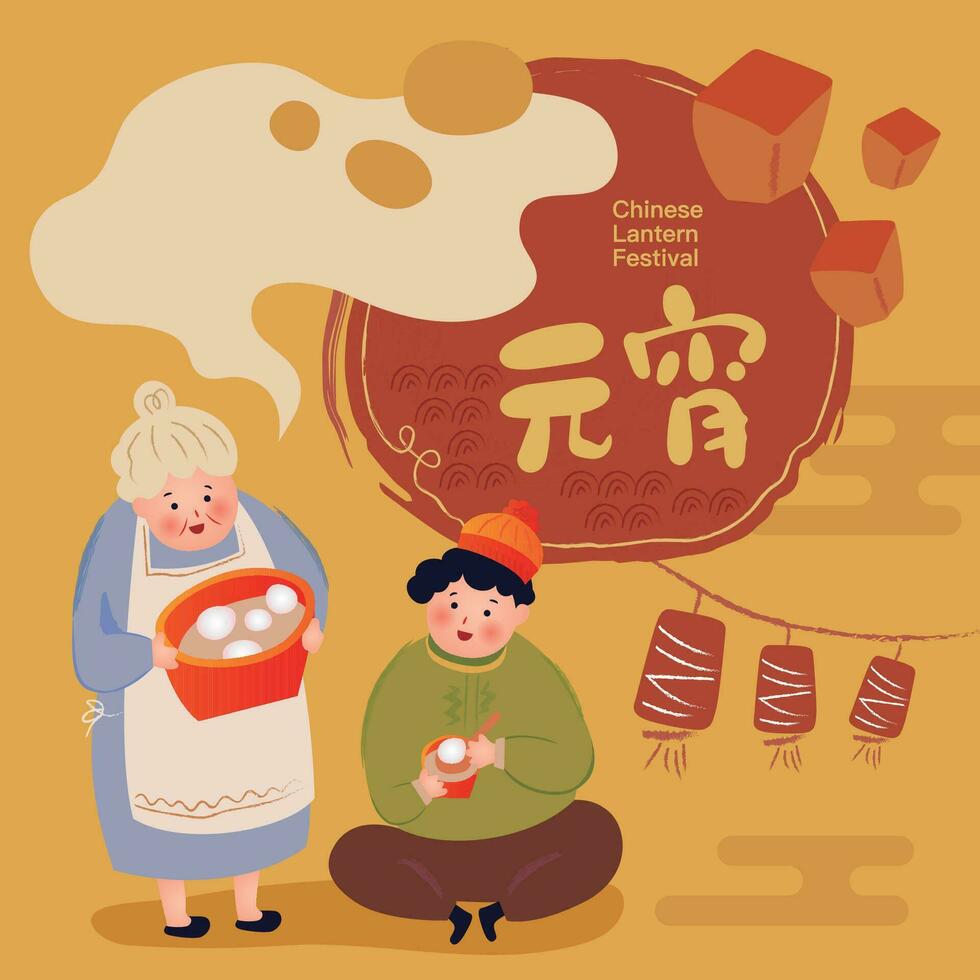 CNY Yuanxiao Festival, 15th January vector