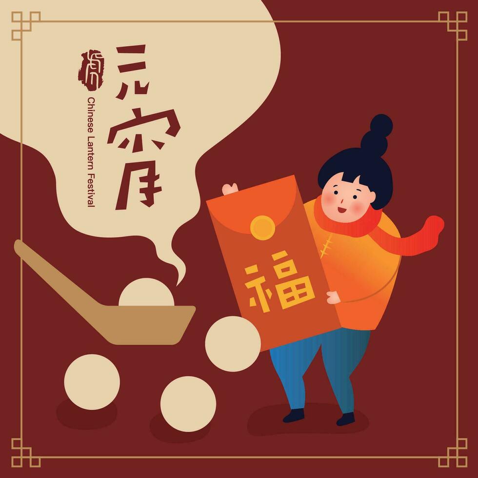 CNY Yuanxiao Festival, 15th January vector