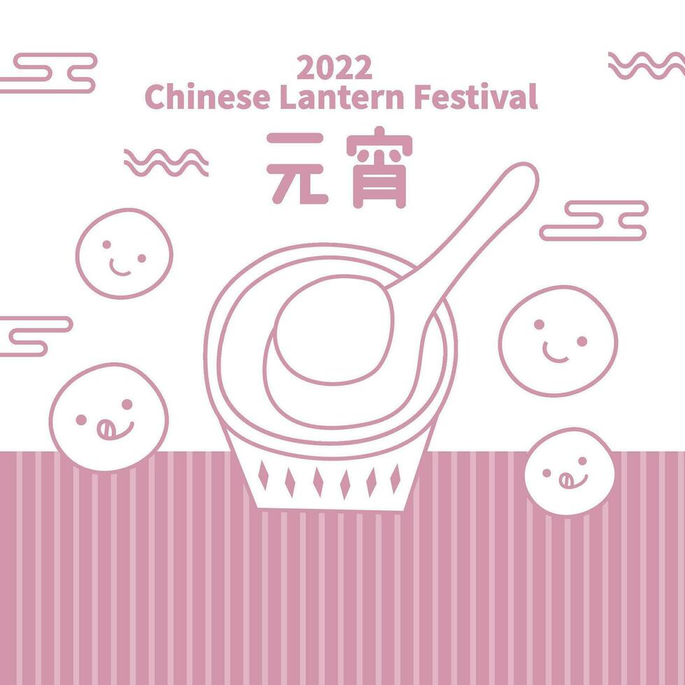 CNY yuanxiao festival, 15 enero vector