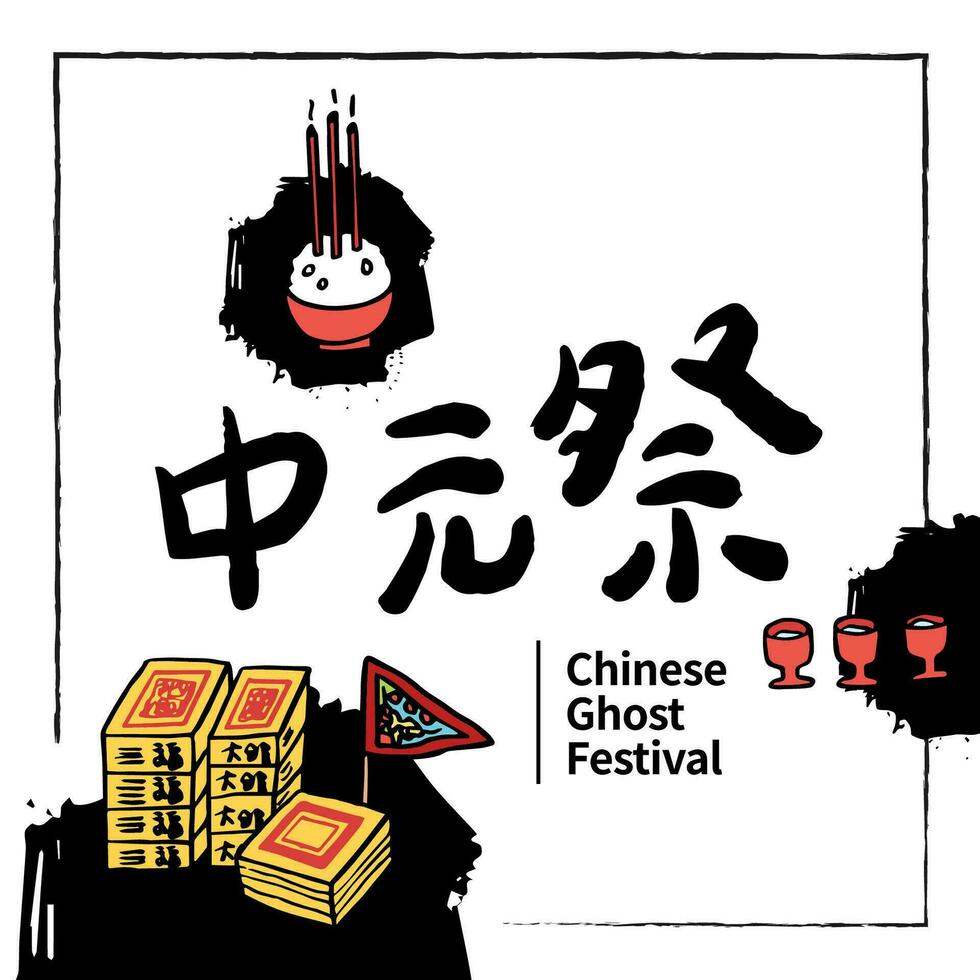 Vector Illustration of Chinese Ghost Festival celebration. And is known as Hungry Ghost Festival. caption Ghost Festival