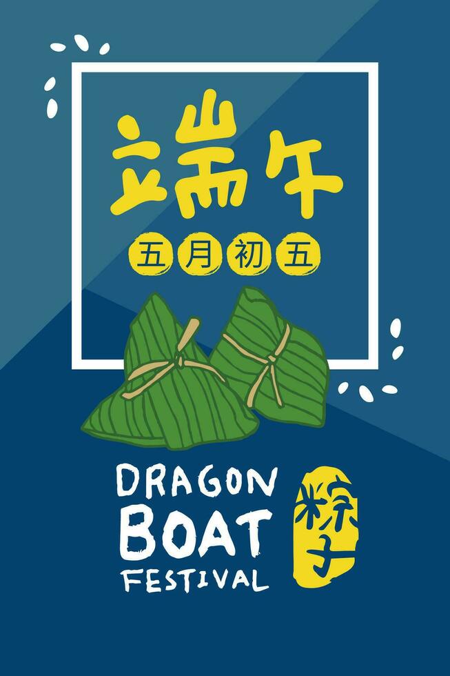 Vector Traditional Dragon boat festival rice dumplings. Greeting card template. Chinese text means Dragon Boat Festival.