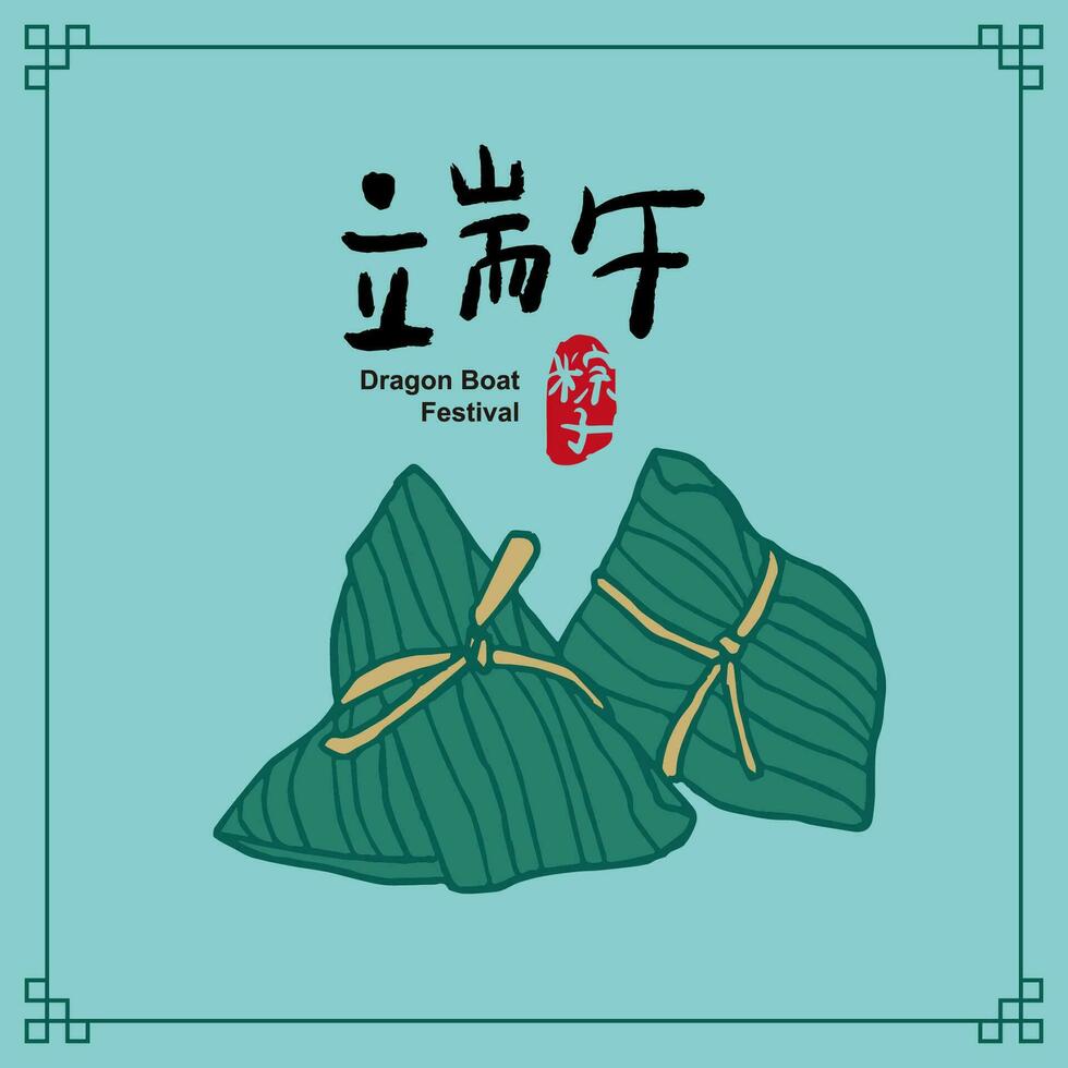 Vector Traditional Dragon boat festival rice dumplings. Greeting card template. Chinese text means Dragon Boat Festival.