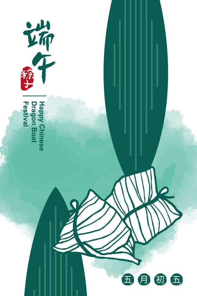 Vector Traditional Dragon boat festival rice dumplings. Greeting card template. Chinese text means Dragon Boat Festival.