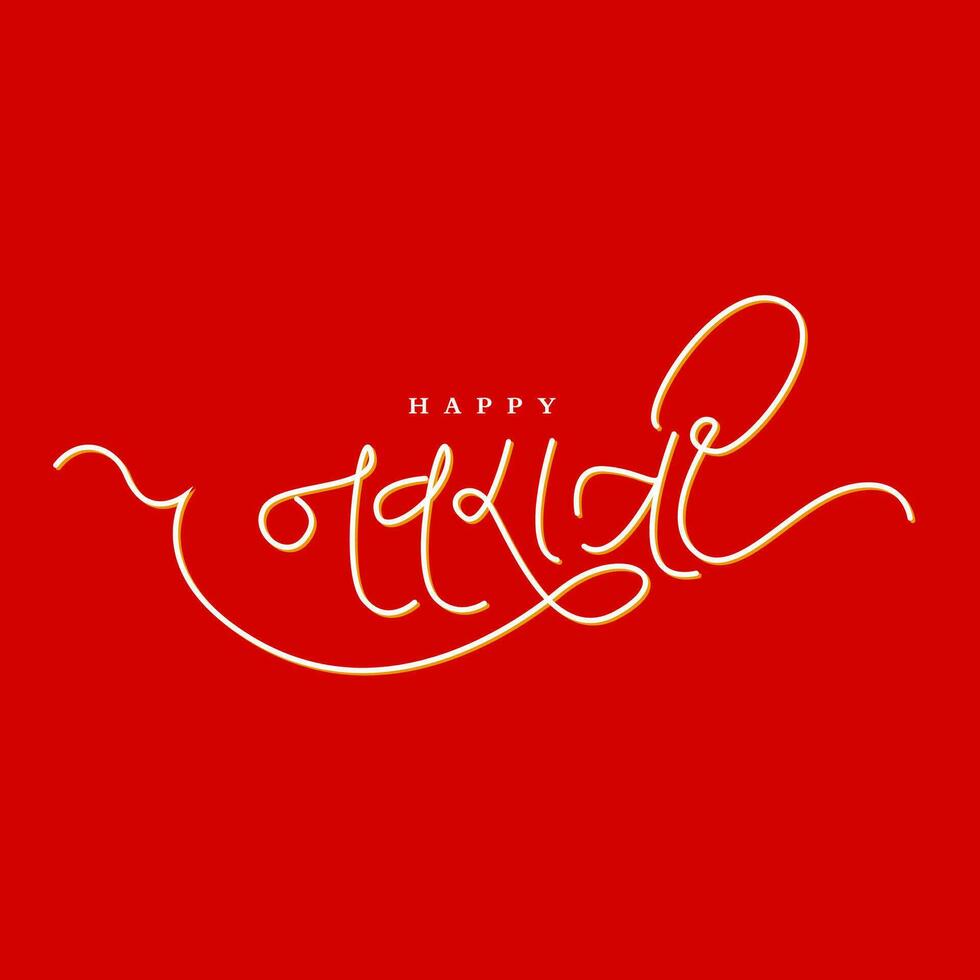 Happy Navratri written in Devanagari calligraphy post. vector