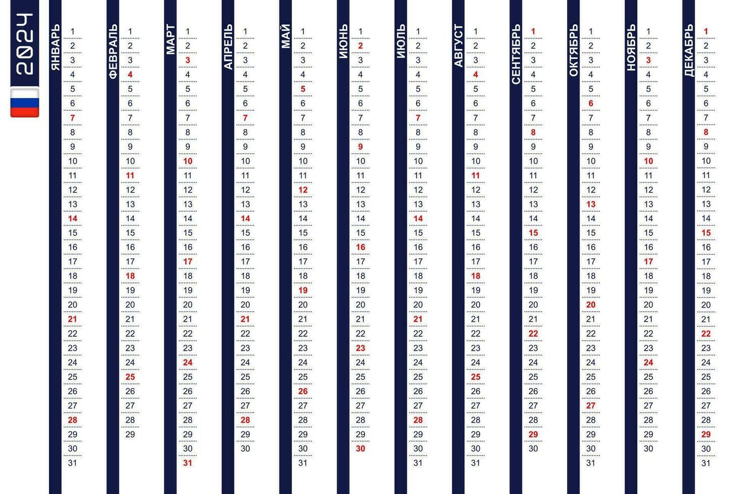 One-row vertical calendar for the year 2024 in Russian. Russian calendar for 2024 with highlighted Sundays. vector