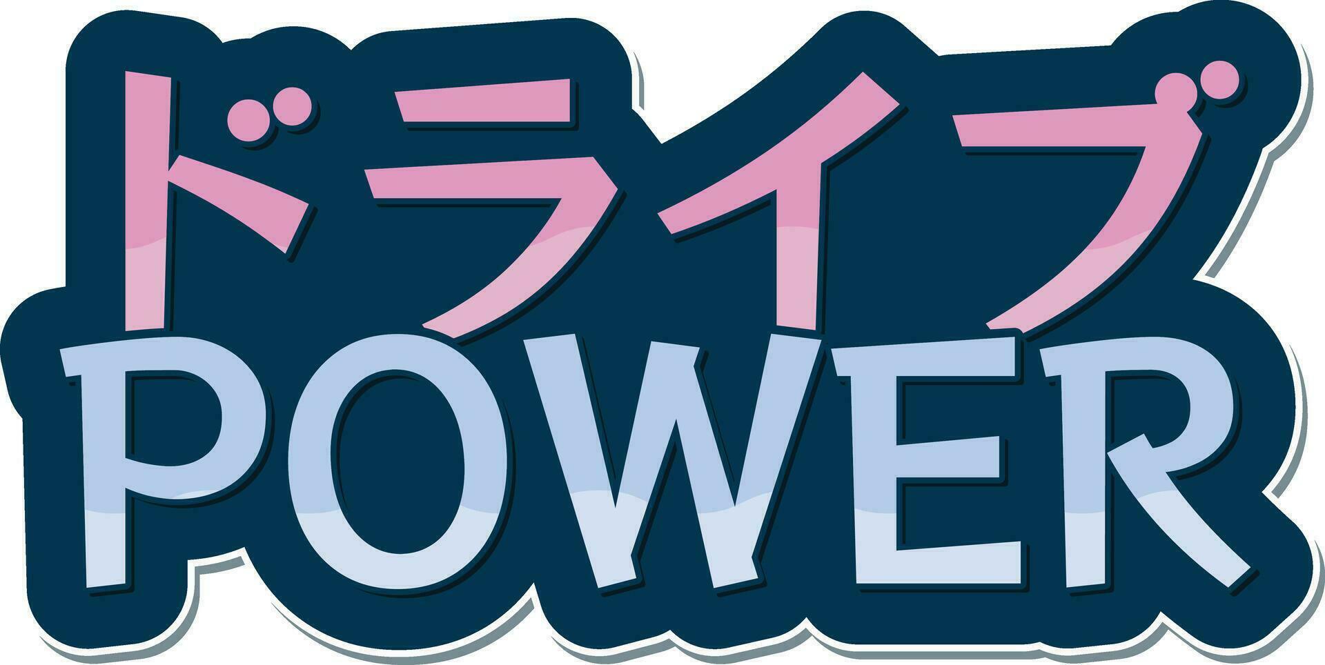 Doraibu Power - Drive with Power Lettering Vector Design