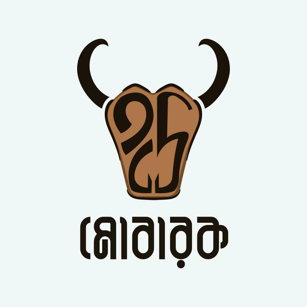 Eid-ul-adha logo. Eid Mubarak Bangla typography logo, Eid celebration Muslim holiday festival logo cow head with horns vector