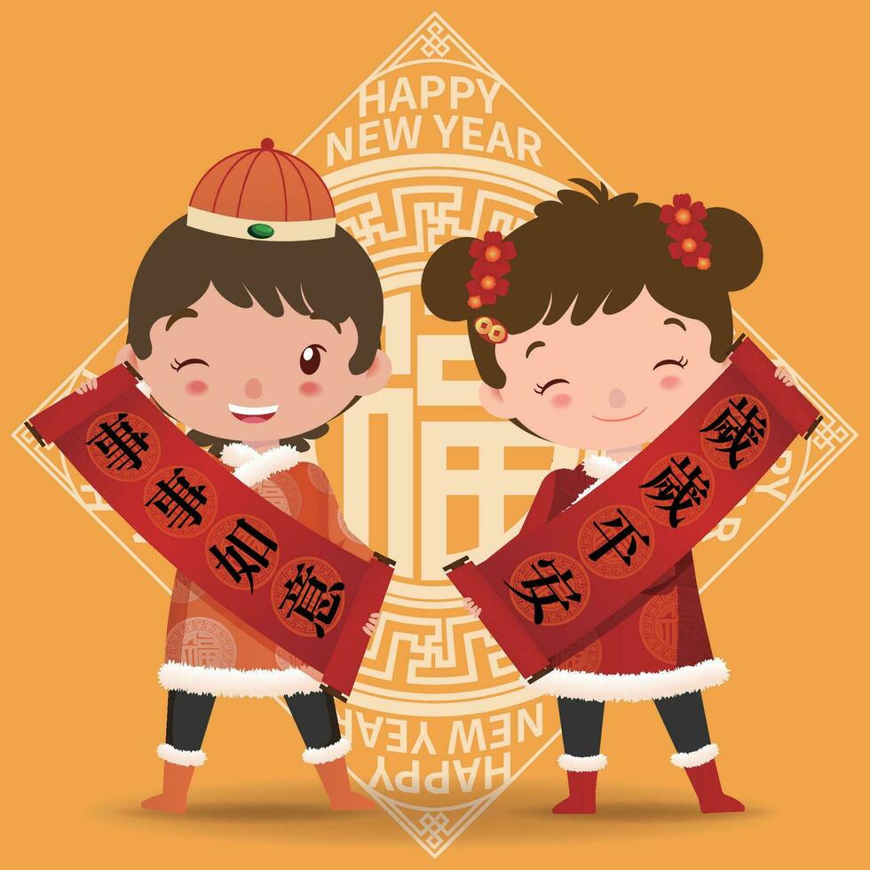 People celebrating the Lunar New Year with Spring Festival couplets, the Chinese characters are congratulations on the new year vector