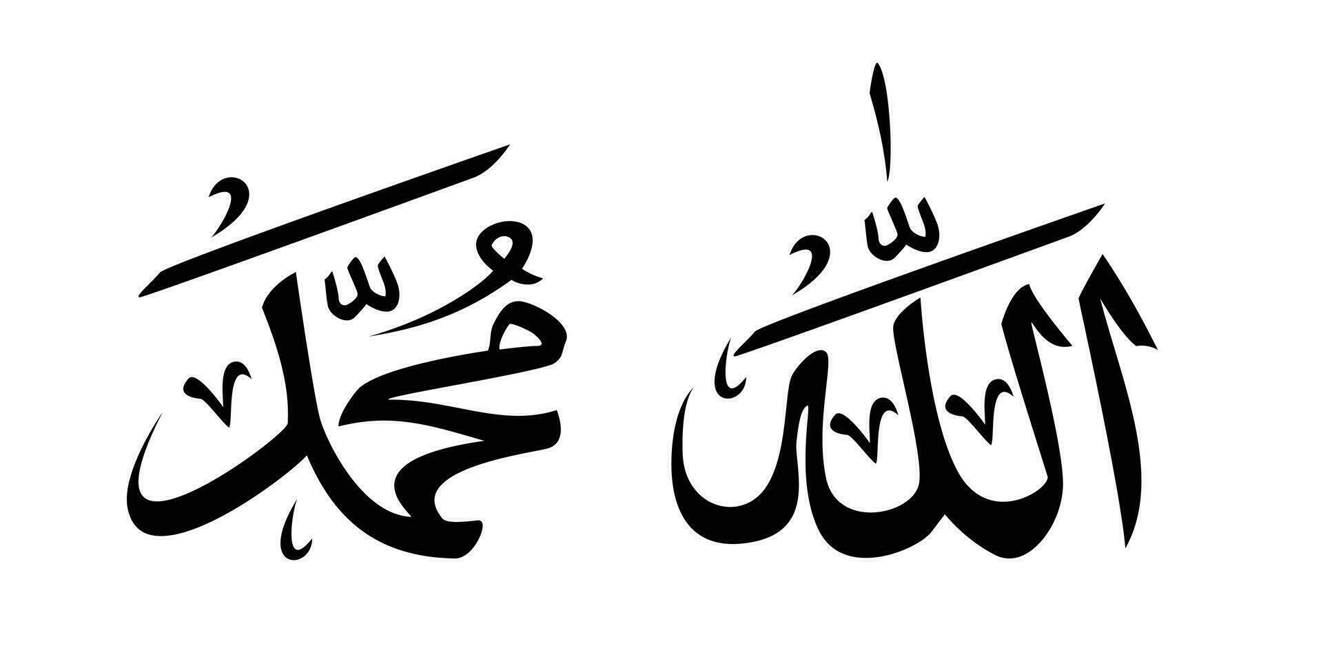 Allah and Muhammad Arabic calligraphy design. Islamic decorative symbol. vector