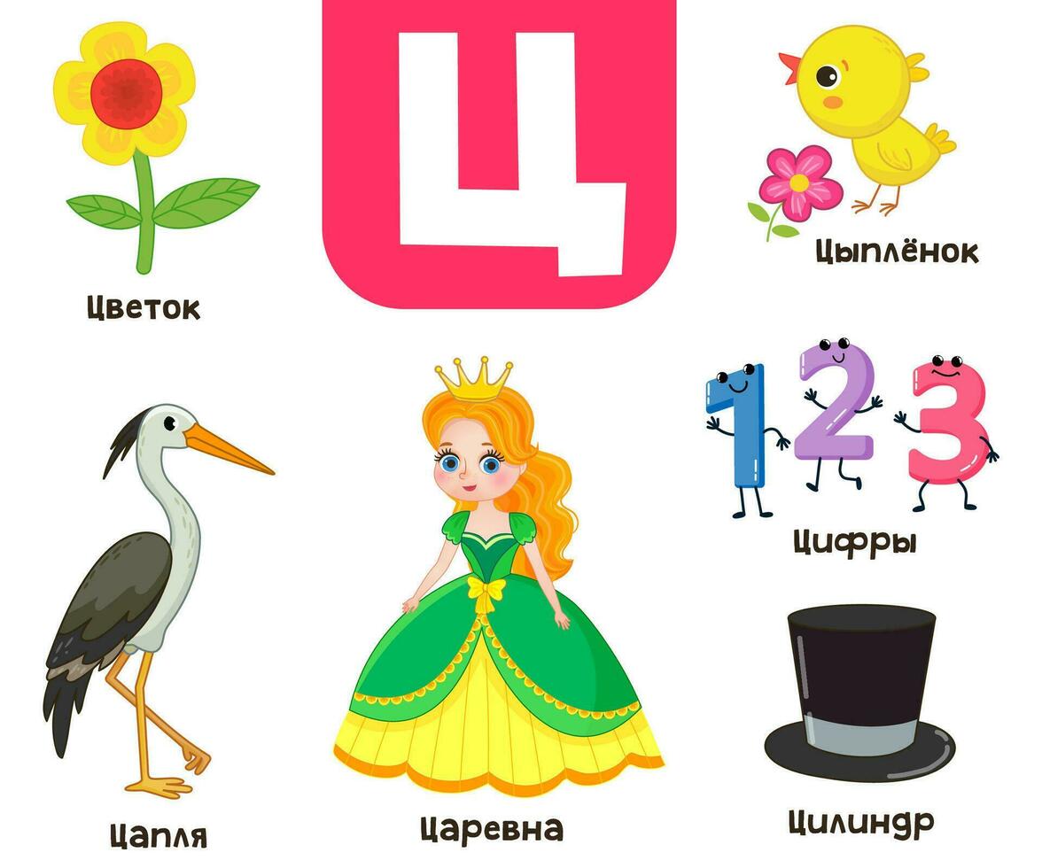 Russian alphabet. Written in Russian flower, heron, princess, chick, nummbers, hat vector