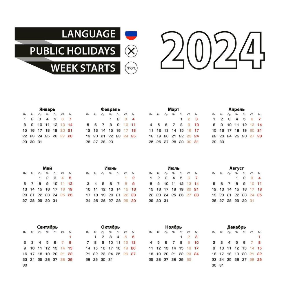 calendario 2024 en ruso idioma, semana empieza en lunes. vector