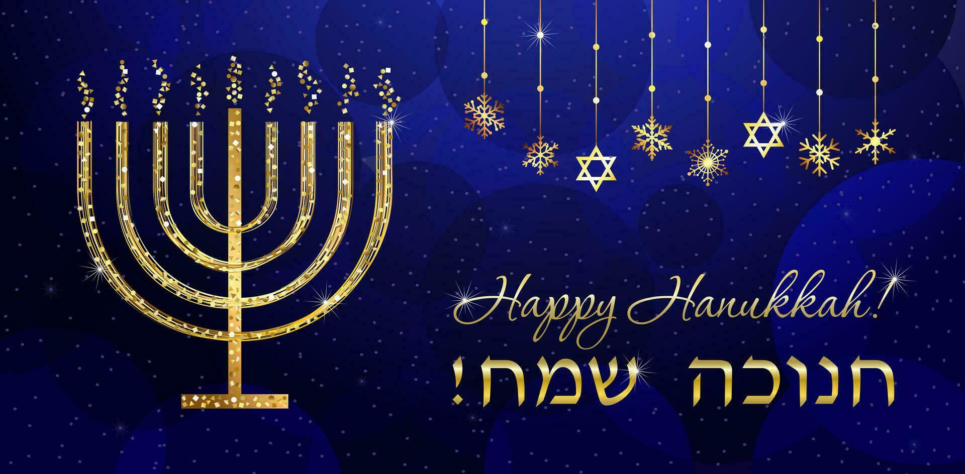 Happy Hanukkah Jewish text. Cute postcard with shiny golden elements vector