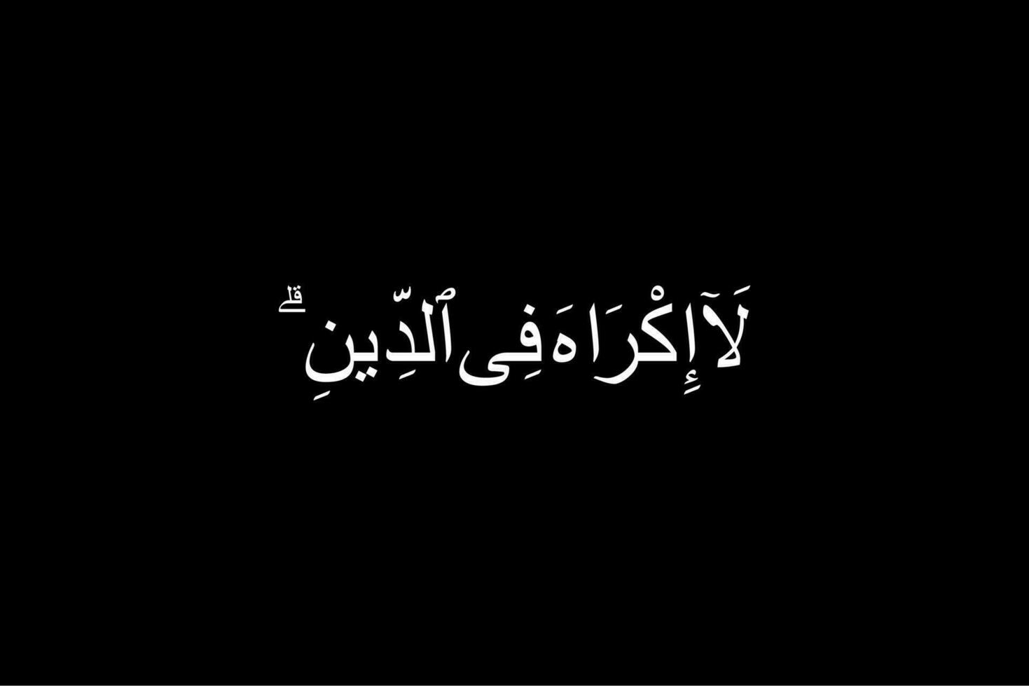 Translation 'There shall be no compulsion in acceptance of the religion', one of the message of the holy verse in the Al Baqarah 256 in the Holy Koran or Al Quran, Islamic Holy Book for Moslem. vector