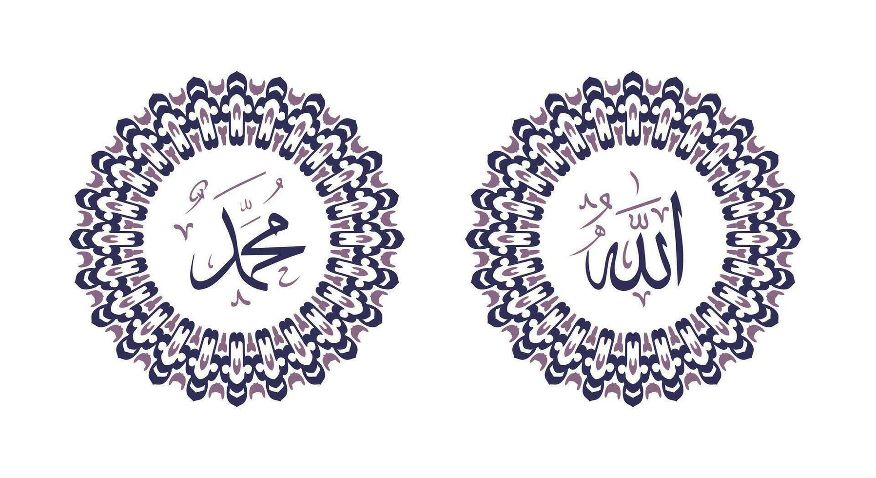 Allah muhammad Name of Allah muhammad, Allah muhammad Arabic islamic calligraphy art, with traditional frame and purple color vector