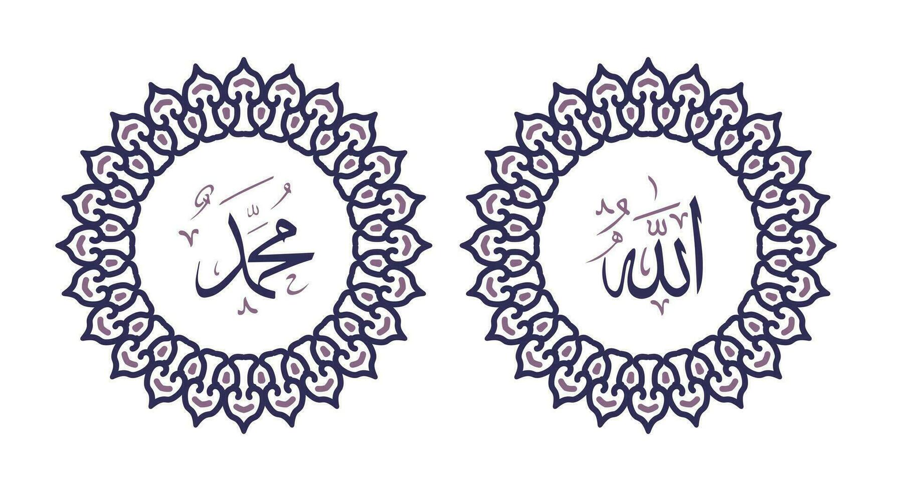 Alá Mahoma nombre de Alá Mahoma, Alá Mahoma Arábica islámico caligrafía arte, con tradicional marco y púrpura color vector