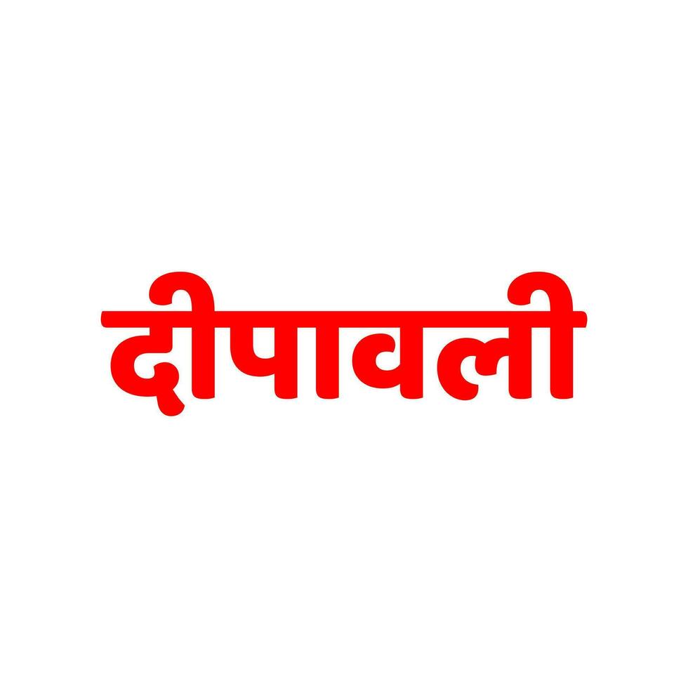 Diwali text in hindi typography with red color vector