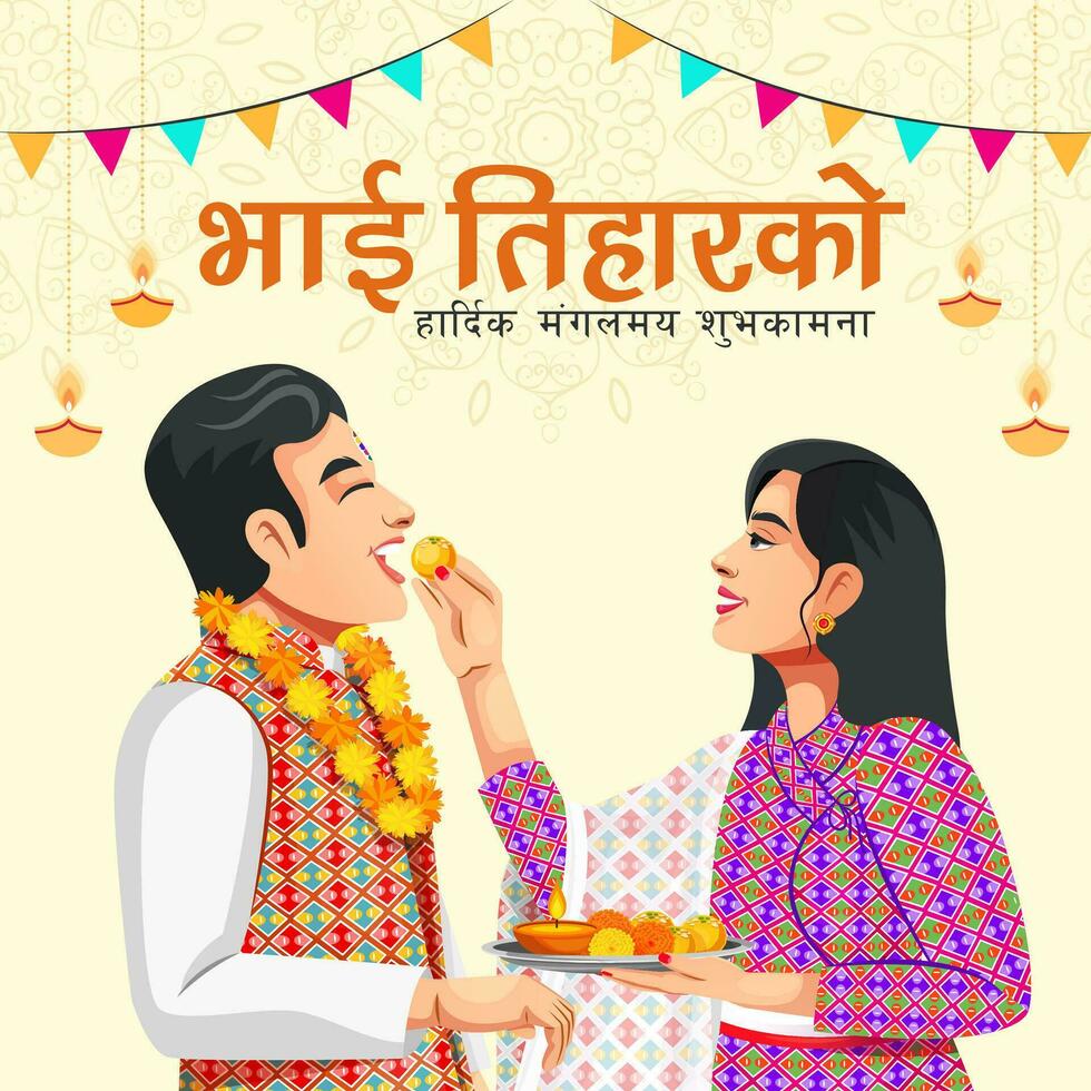 Vector  for Bhai Tihar or Bhai Tika festival of Nepal celebration. Creative banner design template