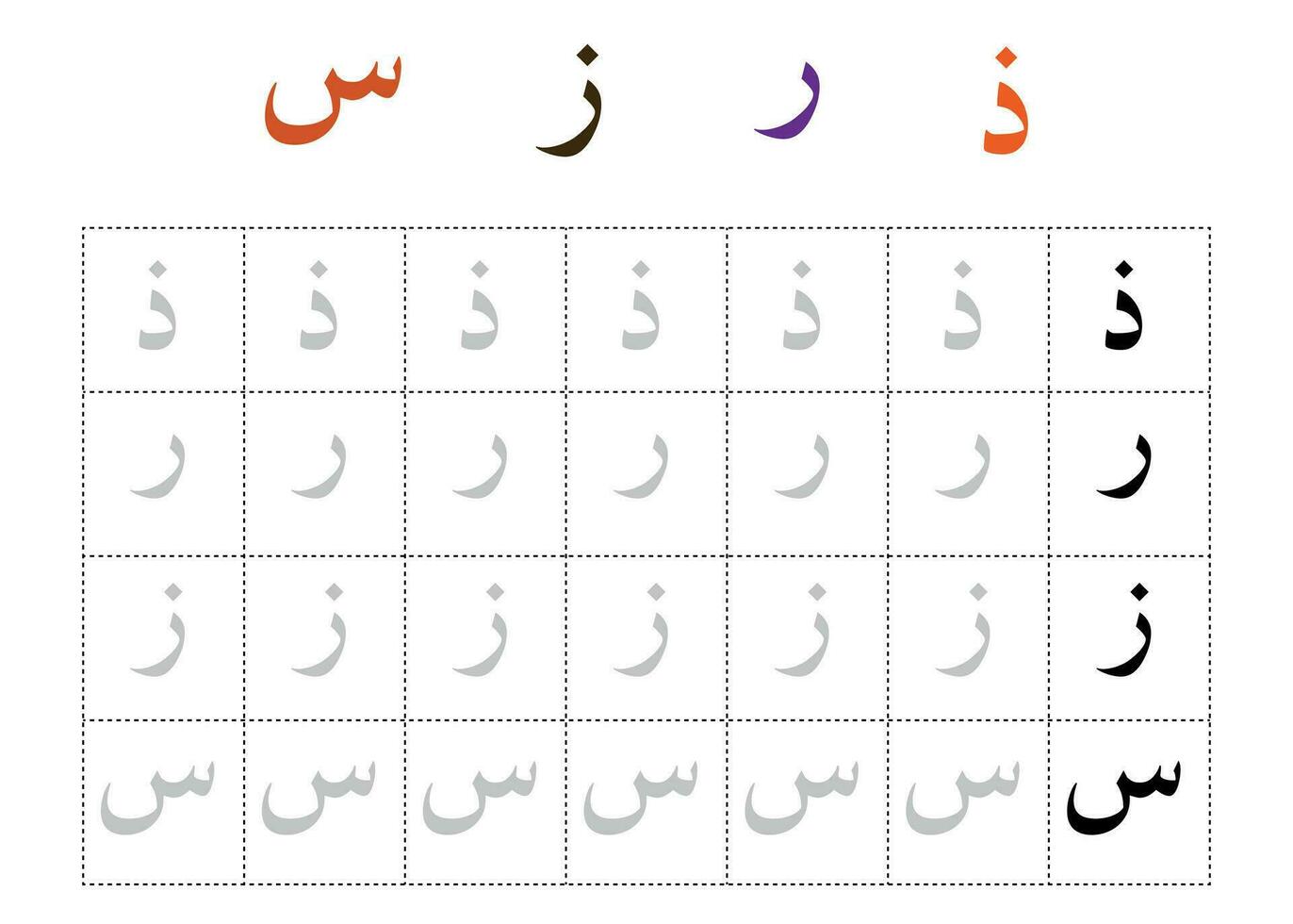 Arabic alphabet or letters handwriting practice worksheet for kindergarten. vector