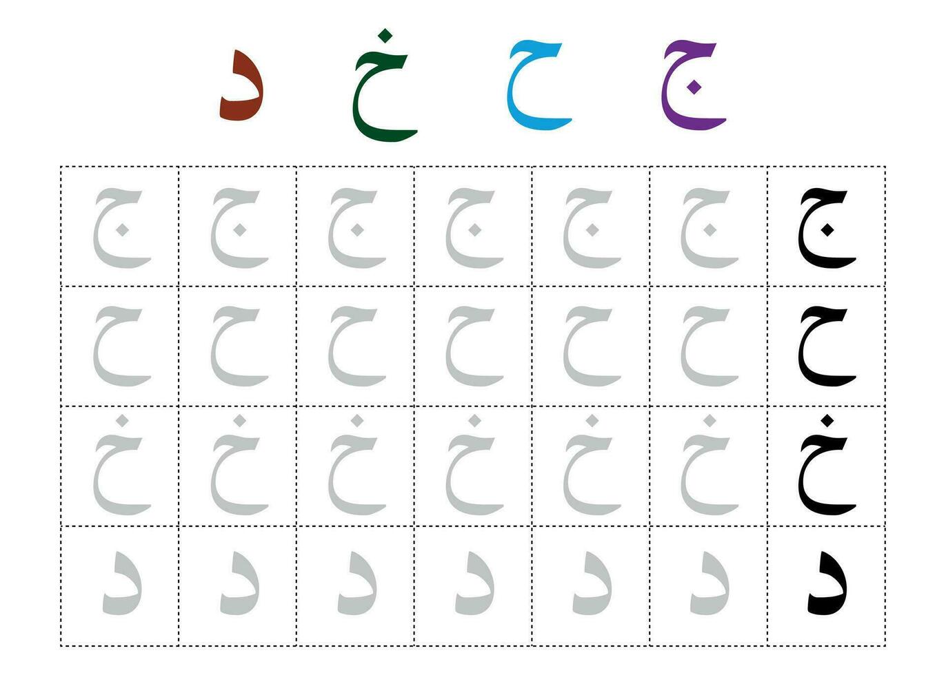 Arabic alphabet or letters handwriting practice worksheet for kindergarten. vector